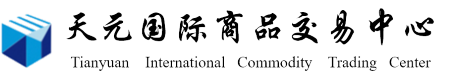 天元农商-天元惠农现货交易中心官网